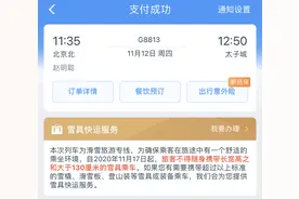 京张高铁滑雪专线即将禁止携带超规雪具，你怎么看？图片