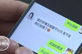 10斤茶叶2万块，“卖茶女”收钱就删人！清纯小妹全是秘密图片