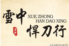 徐凤年第一次游历江湖：狼狈不堪狗刨江湖，却结识一生的好兄弟图片