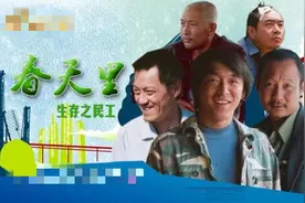 《生存之民工》——黄渤成名之作，道尽民工生活艰辛图片