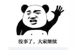还没结婚，我要不要去男友家过年?图片
