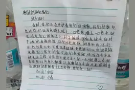 纸短情长！一份匿名信的背后图片