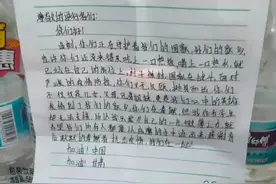 纸短情长！一份匿名信的背后图片