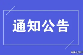 合肥公布中考体育方案图片