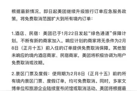 疫情当前，美团启动订单应急服务：所有境内订单可免费取消图片