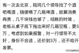 四个人去KTV，消费16万多，服务员都是跪着服务的，像皇帝一样图片