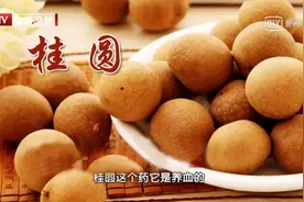 桂圆全身都是宝，果皮、果核也能入药，搭配食用，效果翻倍图片