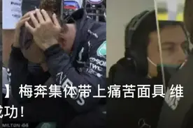 「多听听兵哥的话」拉塞尔道歉了！而梅奔或将因此想明白一件事儿......图片