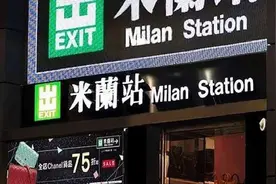 没了内地旅客，昔日香港二手奢侈品巨头米兰站日子难过图片