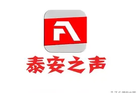重磅预告：中奖机会大幅提升！扫码录入、现金红包...泰安发票摇奖全新玩法8月上线图片