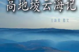 高地堎，邂逅一场云海奇观图片