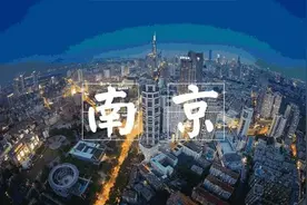 南京之歌！图片