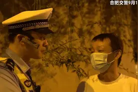合肥一男子驾照十年没扣分 主动喝闷酒自首 交警：不值得图片
