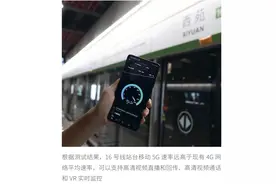 4号线及大兴线、14号线将陆续实现5G信号全覆盖图片