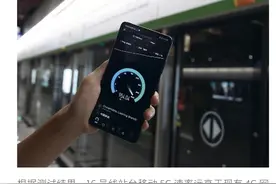 4号线及大兴线、14号线将陆续实现5G信号全覆盖图片