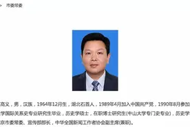 莫高义任北京市委常委、宣传部部长图片