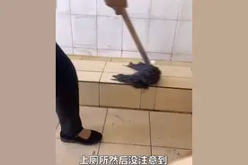 大无语事件！内蒙古一男生正上厕所，保洁大妈淡定进入开始拖地图片