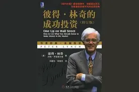 《彼得·林奇的成功投资》|用A股的例子教你分清楚6种公司的股票图片