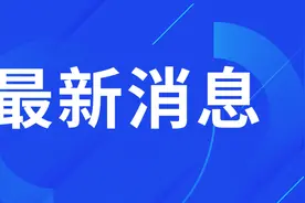 唐山公交总公司最新通知！图片