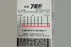 苏州彩民想中部手机 却中了7星彩500万大奖图片