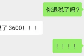 有人退税4000元！个税年度汇算开始了，快来算一算图片