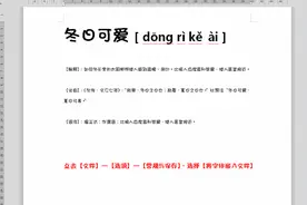 WPS文档编辑时常用的7个技巧，5秒学会超实用图片