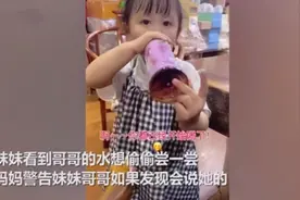 “吃货萌娃”偷喝哥哥饮料，为蒙混过关淡定兑水，网友：熟练工种图片