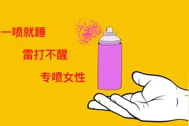 “想睡她就用，一喷即睡”，狂卖10万单的睡眠喷雾有多野？图片