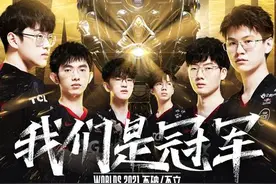EDG夺冠引发热议，年轻人的电竞比赛究竟怎么看？图片