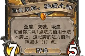 炉石传说：好多橙卡都是所在卡组的核心，可惜马上就要离开大家了图片