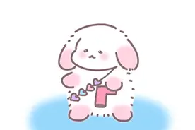 超萌的小兔子表情包：可可爱爱，没有脑袋图片