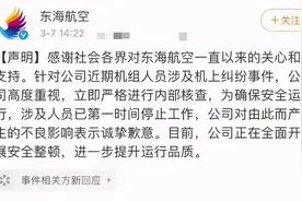 机长与乘务长在空中大打出手？如此维护安全的行为，置安全于何地图片