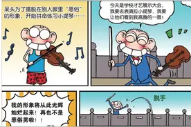 爆笑校园：呆头“鼻毛拉琴”真牛！平板手机切水果真奇葩图片