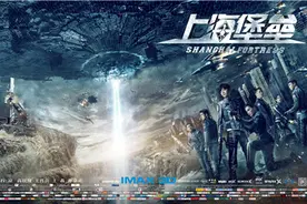 上海“陆沉”，鹿晗舒淇坚守地球最后的战场图片