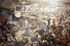 10000蒙古马队只打死5个英法联军？中西战报比对，还原八里桥之战图片