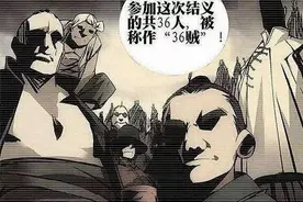 结合现实历史，深度解读《一人之下》36贼的目标：八奇技只是过渡图片