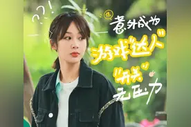 杨紫出山，各种数据都不一般，连他俩也被带偏，她是有魔力吗？图片