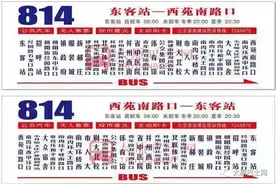 3月25日起，太原公交814路南内环西街双向增设一处招呼站图片