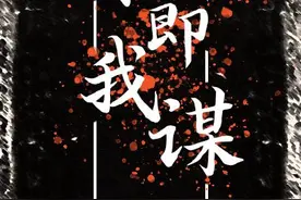 古言文《来即我谋》：太后与摄政王的禁忌之恋图片