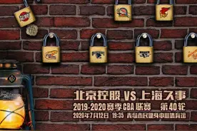 孙悦复出 弗格救主 北控男篮胜上海豪取四连胜图片