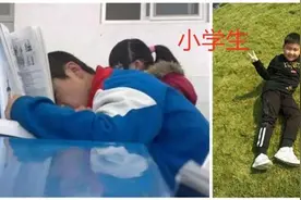 孩子放假前后差别有多大？第一张图就逗乐网友：内容过于真实图片