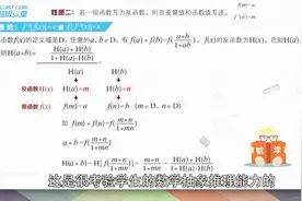 这道数学题的思想方法，贯穿了高中三年！做过的人都错过