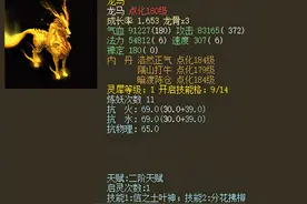 大话西游2不花钱的召唤兽都是废材？近几年的情况说明一切图片