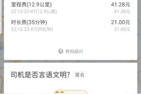 上海网约车恢复如何，来自夜班司机的交流图片