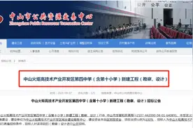 54班，2520个学位！中山火炬这所新建学校招标！总投资4.2亿图片
