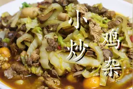 炒鸡杂到底要不要焯水？很多人都做错了，难怪炒出来不好吃还很腥图片