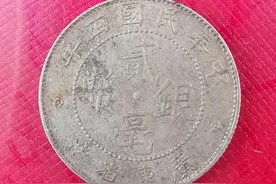 广东四年贰亳银币图片