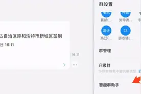 利用Python编程简单开发钉钉群机器人图片