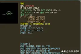 大话西游2为什么很多物品慢慢地就成了绝版？原因你了解吗？图片
