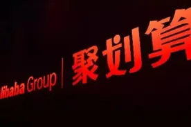 聚划算式进击：下沉市场争夺战，为什么都选了它？图片